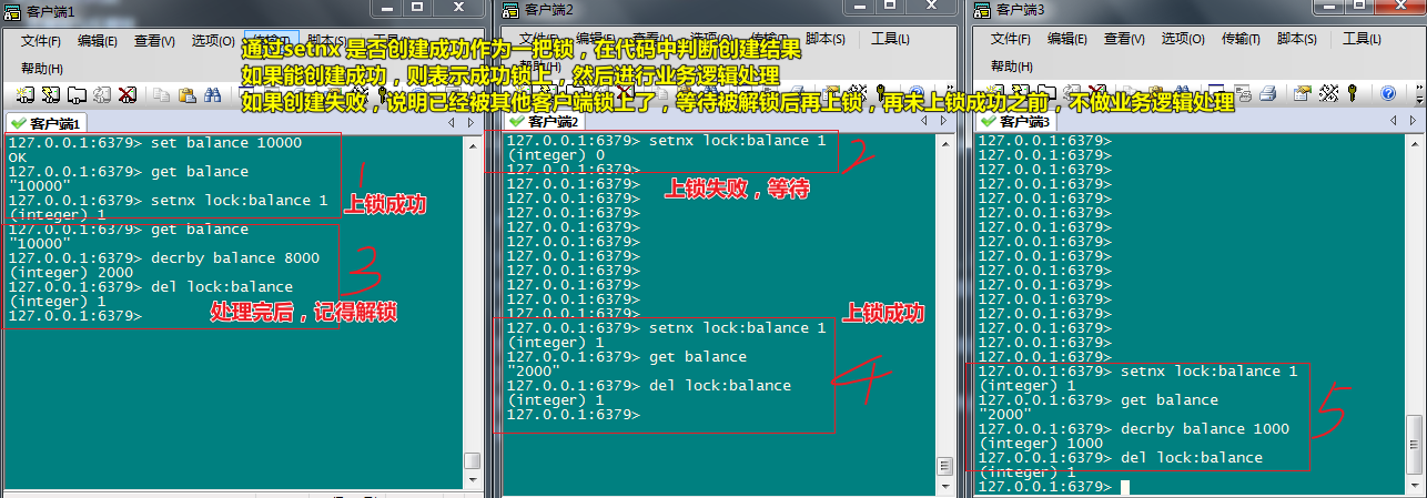 通过setnx实现悲观锁